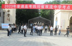 雙流中學(xué)2023年中考錄取分?jǐn)?shù)線_教學(xué)設(shè)施