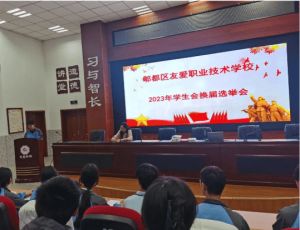 2023年友愛職校開設(shè)專業(yè)_地址在哪里