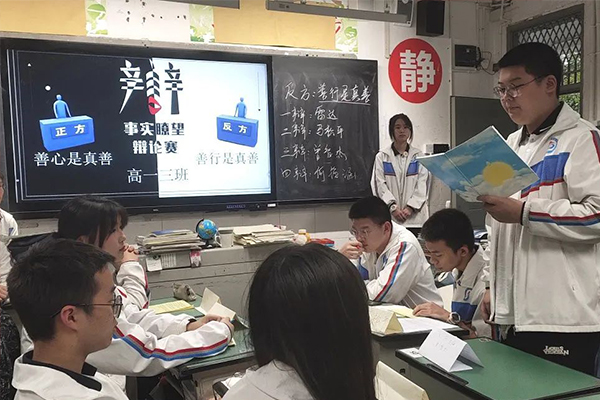 蜀城中學