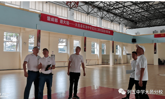 列五中學大邑分校