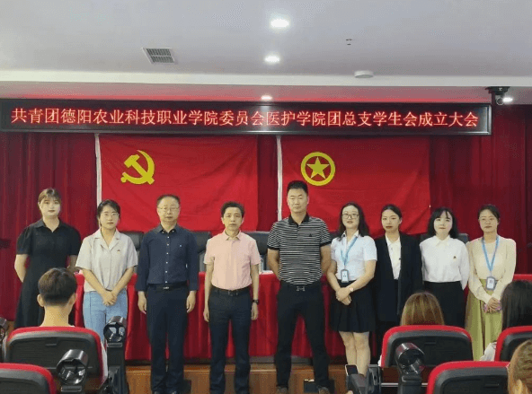 德陽農(nóng)業(yè)科技職業(yè)學(xué)院
