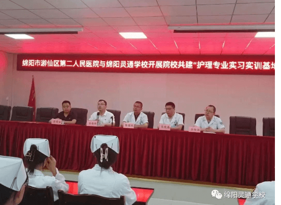綿陽靈通學校