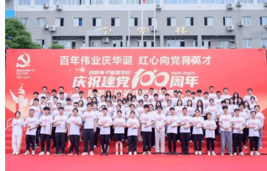 成都電子信息學(xué)校