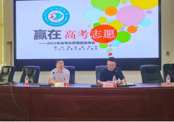 江油中學