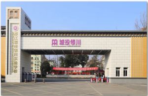 都江堰市領(lǐng)川實(shí)驗(yàn)學(xué)校2024屆復(fù)讀班收費(fèi)標(biāo)準(zhǔn)_復(fù)習(xí)班招生計(jì)劃