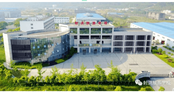 射洪旅游學校