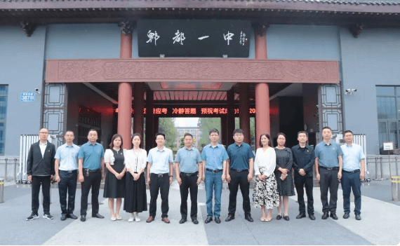 成都市郫都區(qū)第一中學(xué)