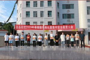 2023年四川省高縣職業(yè)技術學校招生對象_收費標準