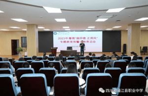2023年四川省蒲江縣職業(yè)中學(xué)師資力量_資助政策