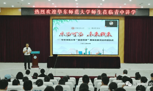 眉山市青神中學(xué)