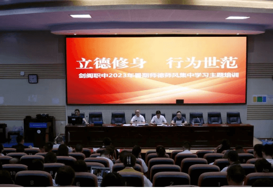 四川省劍閣職業(yè)高級中學校