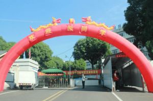 四川省質(zhì)量技術(shù)監(jiān)督學(xué)校師資力量_招生計劃