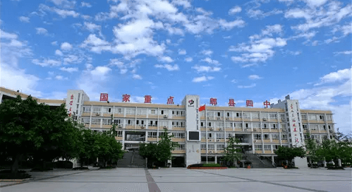 郫縣第四中學