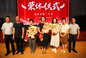 2023年龍泉二中招生條件_收費(fèi)詳情