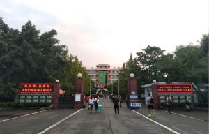 2023年四川省洪雅中學(xué)校錄取分?jǐn)?shù)線_師資力量