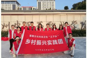達州中醫(yī)藥職業(yè)學(xué)院院校口碑_學(xué)費標(biāo)準(zhǔn)