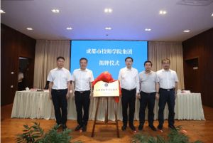 2023年成都市技師學(xué)院招生專業(yè)_教學(xué)設(shè)施