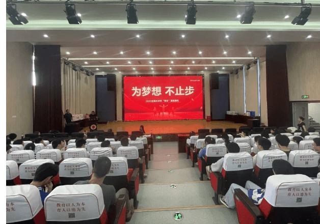 新都區(qū)泰興中學校
