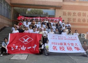 2023年四川省江油市第一中學(xué)師資力量_教育管理