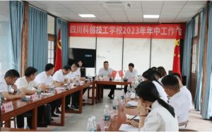 2023年四川科技工學(xué)校招生規(guī)則_報(bào)名要求