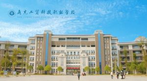 南充科技職業(yè)學院好考嗎_師資隊伍