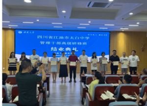 2023年四川省江油市太白中學教學質(zhì)量_教學設(shè)施