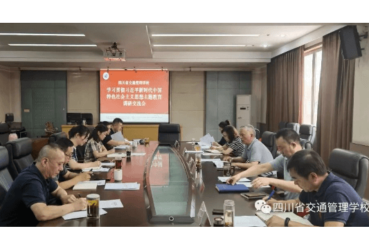 四川省交通管理學(xué)校