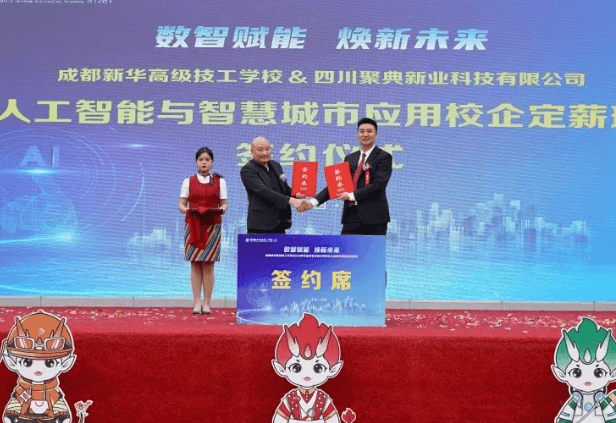 成都新華高級技工學(xué)校