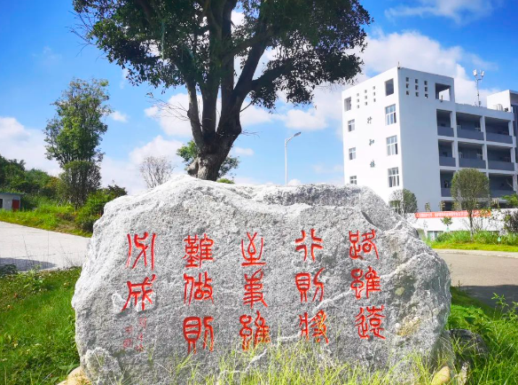 南充科技職業(yè)學(xué)院