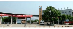 2023年成都市龍泉中學(xué)外地生招生政策_(dá)指標(biāo)到校