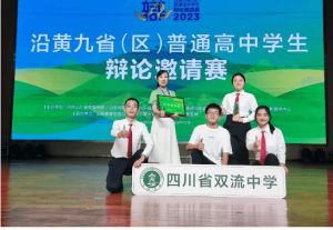 2023年四川省雙流中學(xué)招生對(duì)象_招生分?jǐn)?shù)線