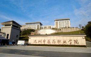 達(dá)州中醫(yī)藥職業(yè)學(xué)院招生人數(shù)_校園設(shè)施