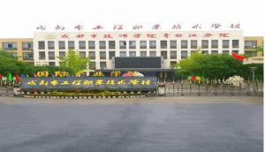 四川工程職業(yè)技術(shù)學(xué)院是一所什么學(xué)校_師資力量