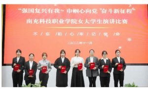 2023年南充科技職業(yè)學(xué)院師資力量_硬件設(shè)施