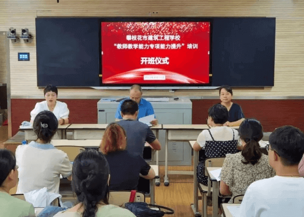 攀枝花市建筑工程學(xué)校