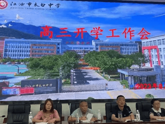 四川省江油市太白中學(xué)