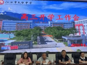 四川省江油市太白中學招生相關(guān)政策_學費