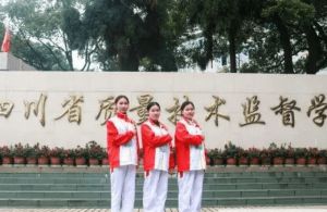 2023年四川省食品藥品學(xué)校學(xué)校環(huán)境_師資力量