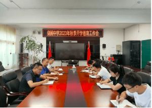 四川省劍閣中學(xué)校官網(wǎng)_辦學(xué)規(guī)模