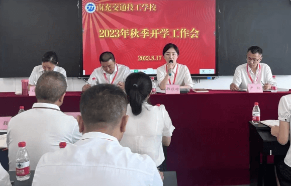 南充交通技工學(xué)校