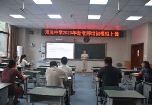 2024年成都市雙流中學(xué)怎么樣_師資力量
