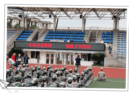 成都龍泉中學