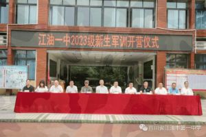2024年四川省江油市第一中學(xué)怎么樣_辦學(xué)成績(jī)