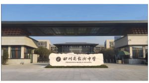 2024年四川省彭州中學好不好_住宿條件