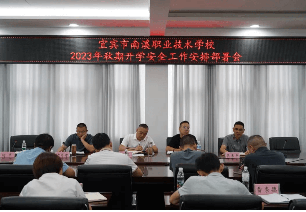 南溪職校