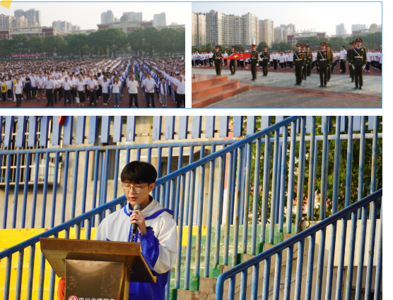 綿陽市安州中學