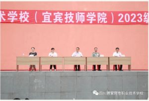 2024年四川省宜賓市職業(yè)技術學校開設專業(yè)_師資力量