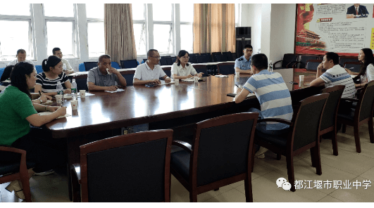 都江堰市職業(yè)中學
