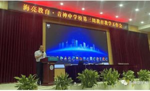 2024年青神中學(xué)校辦學(xué)規(guī)模_辦學(xué)成績(jī)