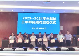 2024年四川省成都市郫都區(qū)第三中學(xué)怎么樣_師資力量